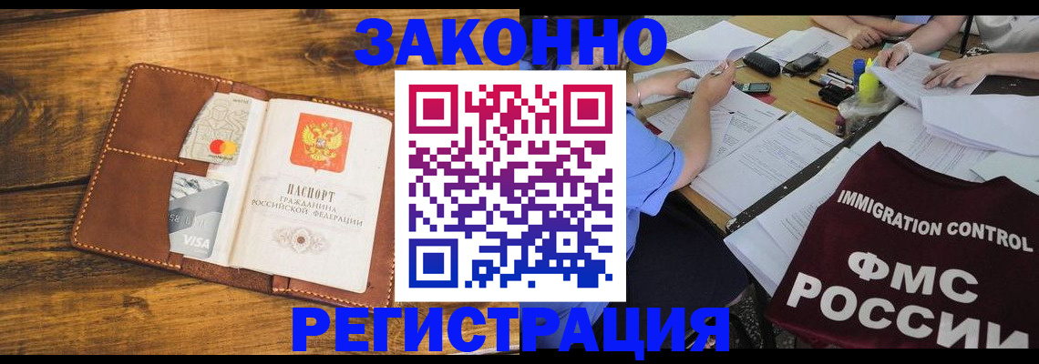 прописка для школы в Джанкое