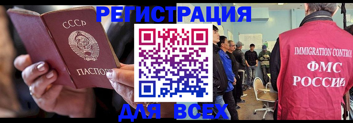 прописка регистрация в Джанкое