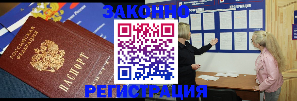 где прописаться в Джанкое